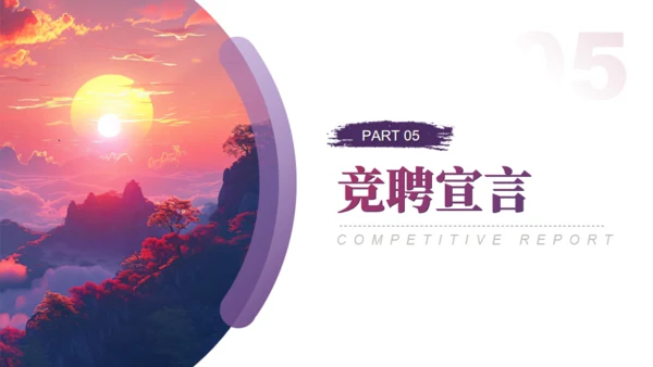 行则能至做则能成朝阳夕阳通用PPT模板