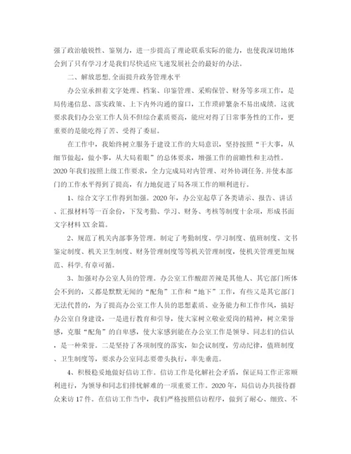 精编之年办公室主任工作总结范文.docx