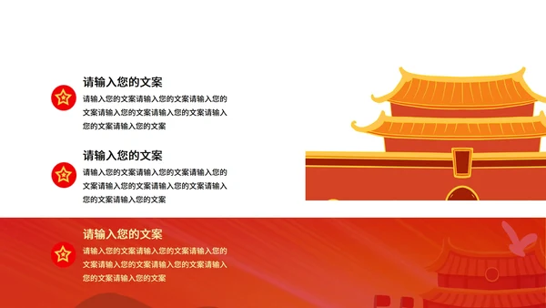手绘党建十九大宣传PPT模板