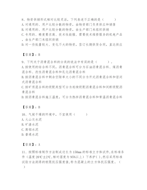 2024年材料员之材料员基础知识题库【培优a卷】.docx