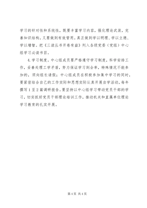 党委理论学习工作计划.docx