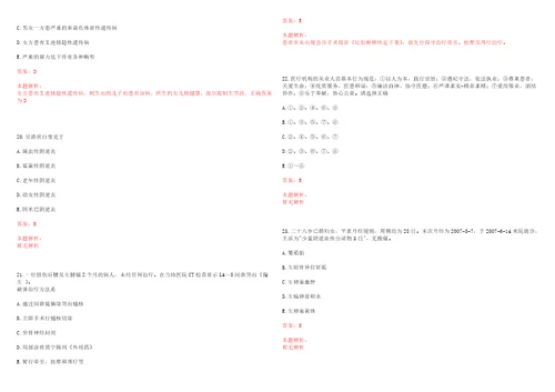 2022年10月广东新会区妇幼保健生育服务中心招聘1人考试参考题库答案解析