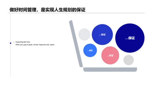蓝色插画公司时间管理培训课件PPT下载