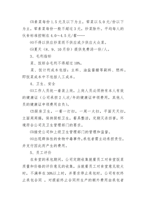 工厂承包合同.docx