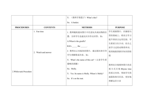 Unit 1 Where's Kitty？ 单元整体教学设计（四课时）