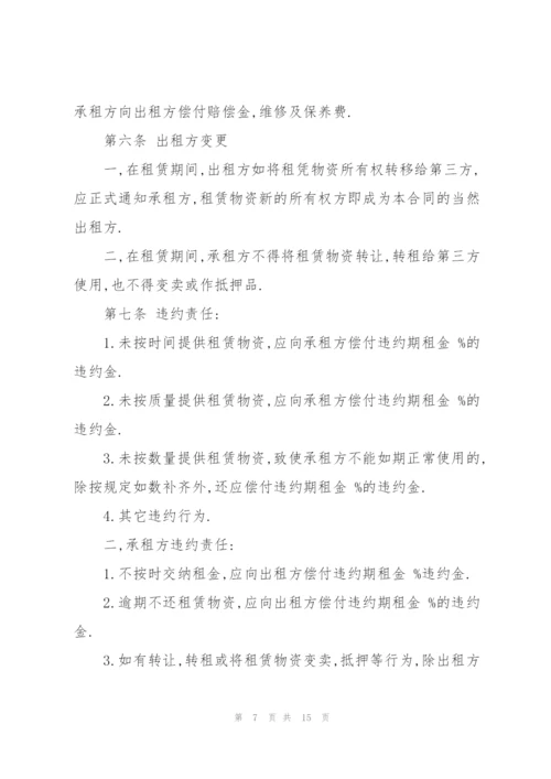 简洁版架子管租赁合同范本.docx