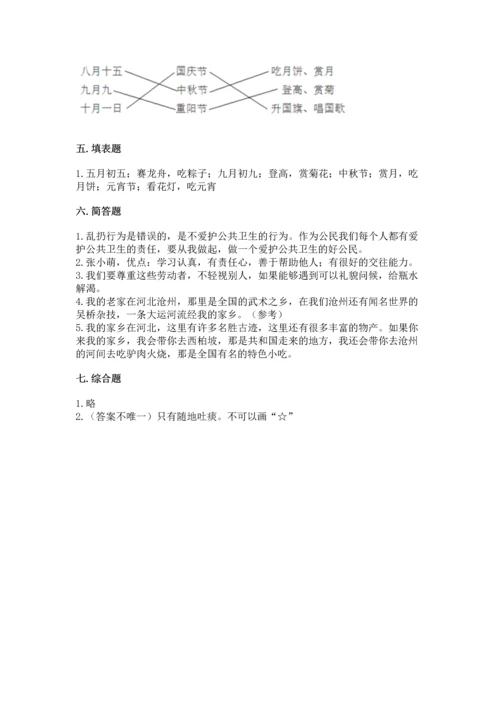 部编版二年级上册道德与法治 期末测试卷精选.docx