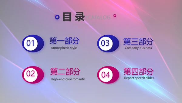 创意超级演说家演讲讲座动态PPT