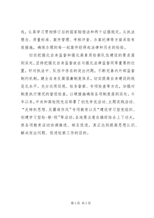 学习保先心得体会(五十三).docx