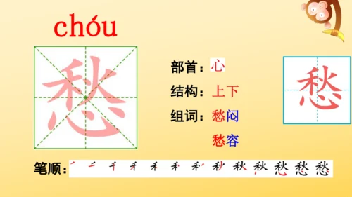 21 古诗词三首   山居秋暝   课件