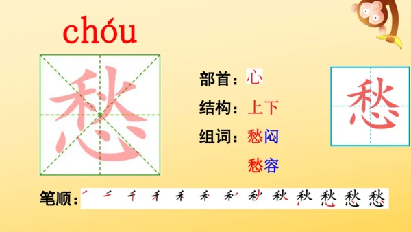 21 古诗词三首   山居秋暝   课件