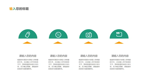 白色扁平风员工入职企业培训PPT模板