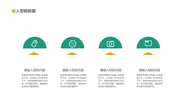 白色扁平风员工入职企业培训PPT模板
