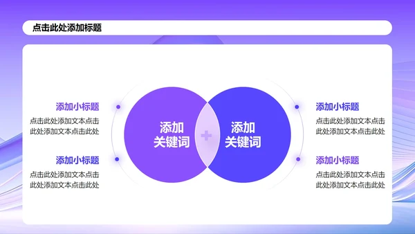 紫色渐变简约风大学生创新创业计划书PPT模板