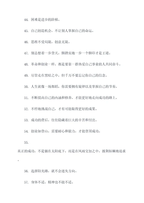 爱动脑筋的谚语