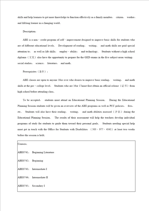 20172018学年河北省衡水市冀州中学高一下期末英语试卷