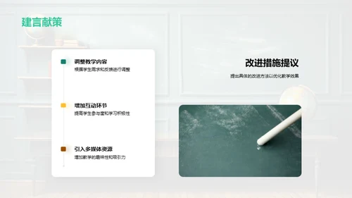 教学月度总结与展望