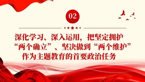 简约凝心铸魂强根基聚力提质添动力主题教育党课课件PPT党建