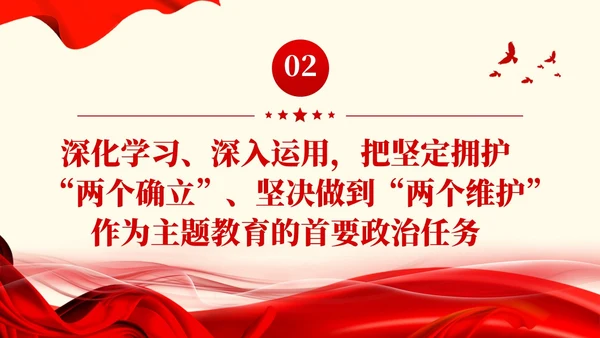 简约凝心铸魂强根基聚力提质添动力主题教育党课课件PPT党建