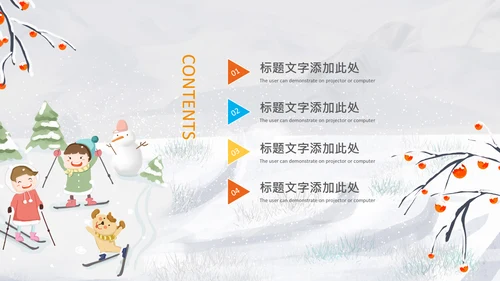 冬天冬季冰雪圣诞旅游立冬至PPT模板