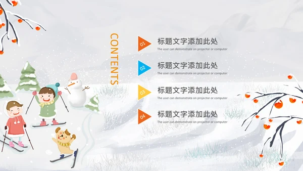 冬天冬季冰雪圣诞旅游立冬至PPT模板