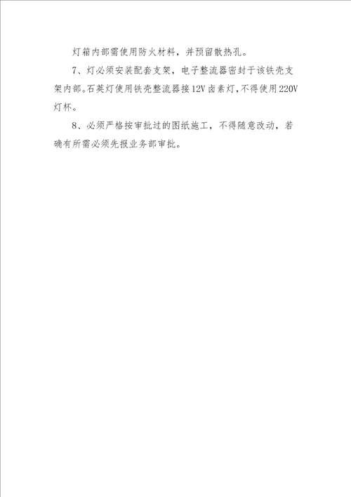 商场装修施工流程步骤