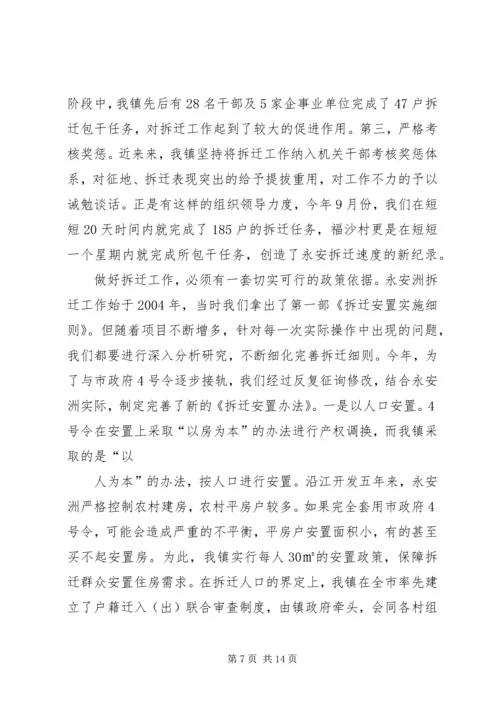 做好新形势下的城市管理工作 (3).docx