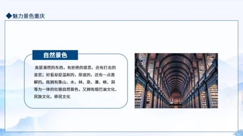 重庆魅力动态通用PPT模板