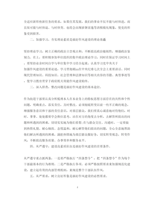 精编三变心得体会范文.docx