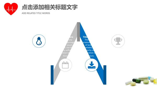 爱心心率护士护理工作报告通用PPT模板