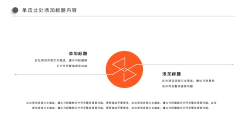 精美简约大气全球旅游出国留学PPT模板