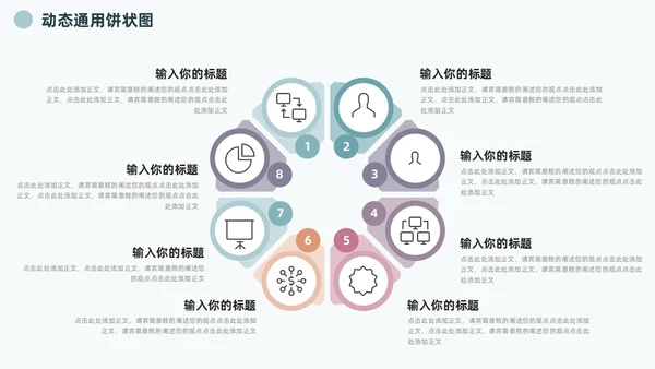 朦胧灰淡雅饼图信息可视化图表集PPT