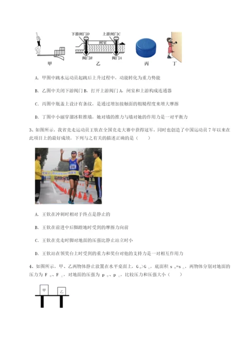强化训练湖南张家界市民族中学物理八年级下册期末考试定向练习试卷（详解版）.docx