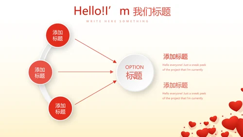 关爱医护人员动态PPT