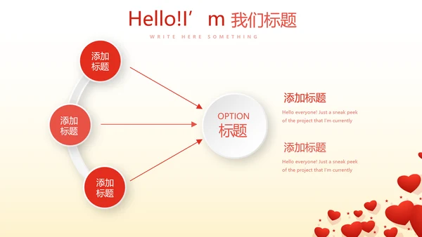 关爱医护人员动态PPT