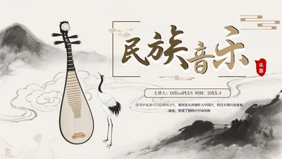 棕色古风传统乐器介绍PPT