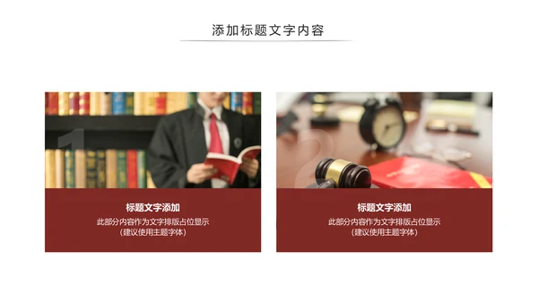 法律讲堂知识讲座培训普法宣传PPT模板