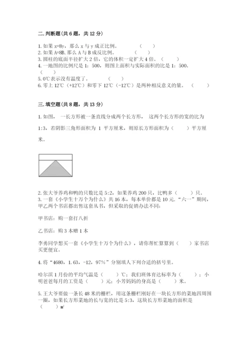 东川区六年级下册数学期末测试卷a4版.docx