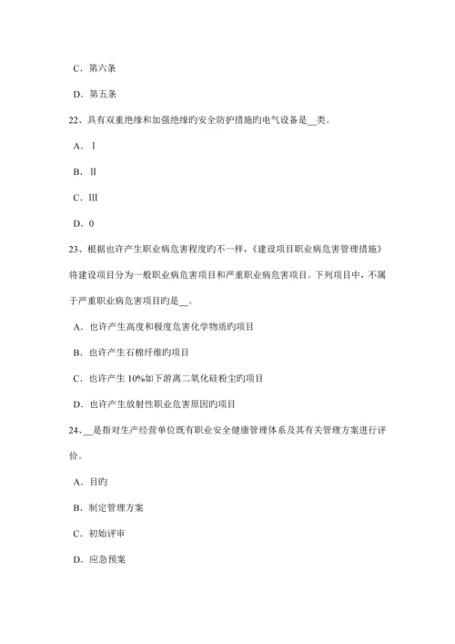 2023年西藏安全工程师安全生产技术设计联锁装置考试试题.docx