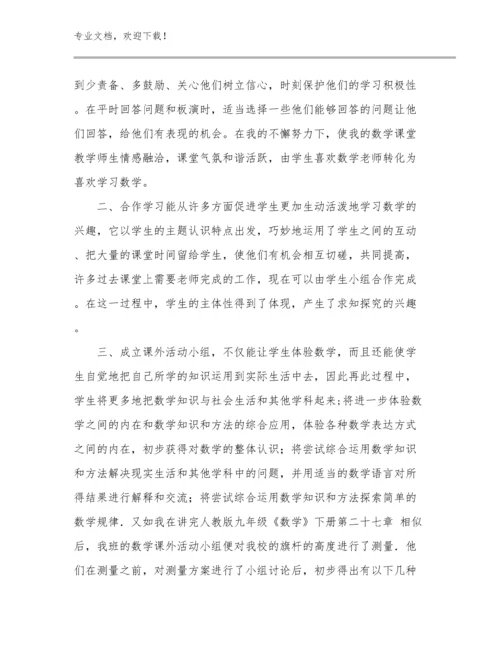 品质教师心得体会范文27篇汇编.docx
