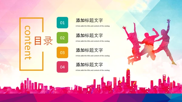 团委共青团梦想启航青春梦想PPT模板