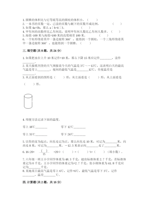 七里河区六年级下册数学期末测试卷及1套完整答案.docx
