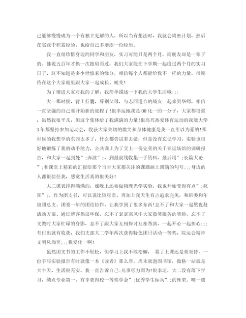 精编之大学生自我介绍范文（全面）.docx