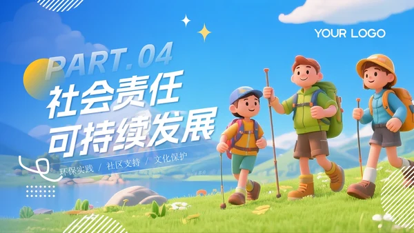 蓝色卡通探索世界发现美好PPT模板