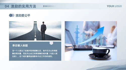 蓝色简约商务风企业培训找到员工激励的钥匙团队管理PPT模板员工培训