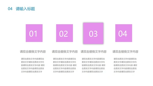 紫色卡通风儿童节主题教育PPT模板