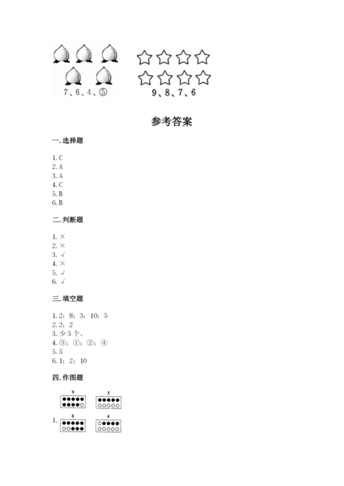 苏教版一年级上册数学第二单元比一比 测试卷（网校专用）.docx