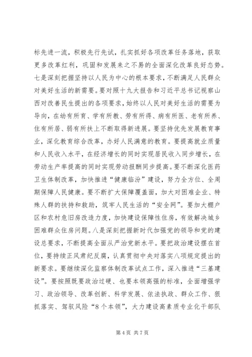 学习市委四届四次会议精神心得体会.docx