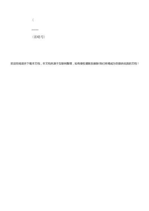 《输入文字》信息技术教案064857.docx