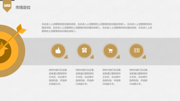 员工培训金色企业新员工入职培训PPT模板
